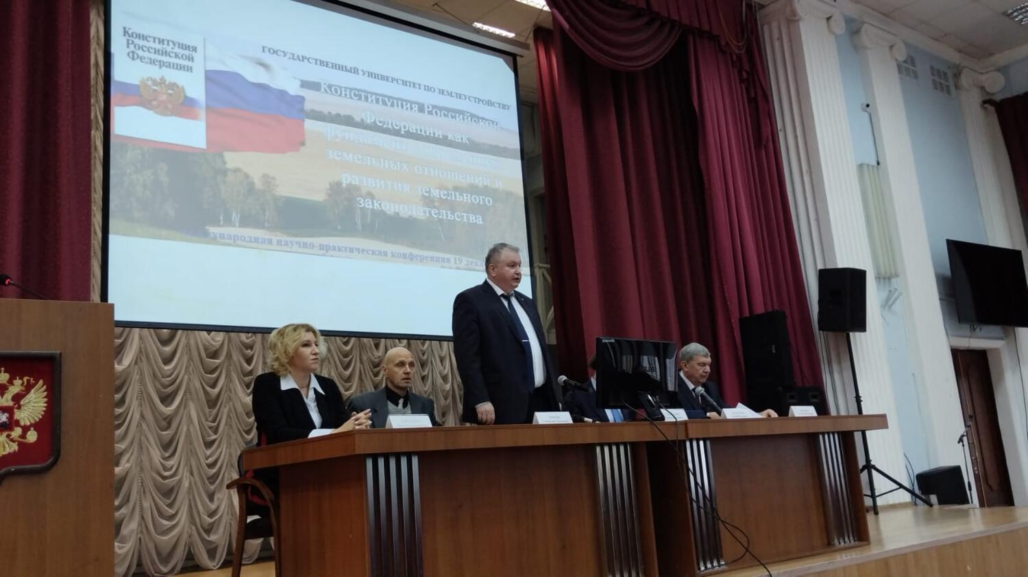 Конституция РФ как фундамент современных земельных отношений и развития земельного законодательства